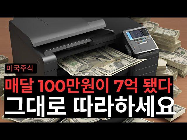 미국주식 투자는 이 영상 하나면 된다 (포트폴리오 공개)