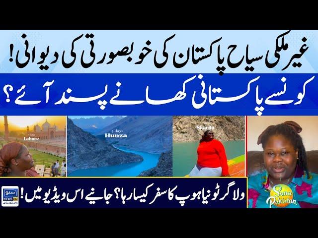 Vlogger Tonia Hope Shares Her Magical Journey of Pakistan | Suno Pakistan  | EP 375