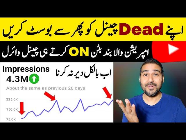 10 Din MeDead Channel Ko Boost Kare| Dead Channel Grow Kaise Kare | How to Grow Youtube Channel