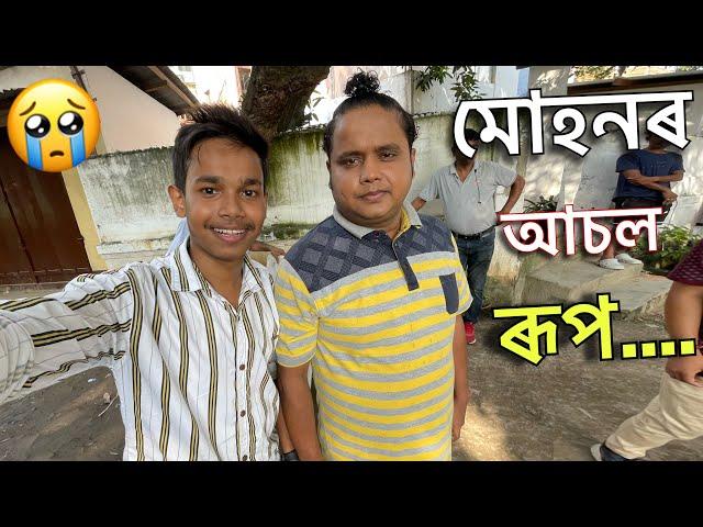 KK Mohan ৰ আচল ৰূপ || Beharbari Outpost Shooting || Assamese Vlog || Dhritiman Kalita