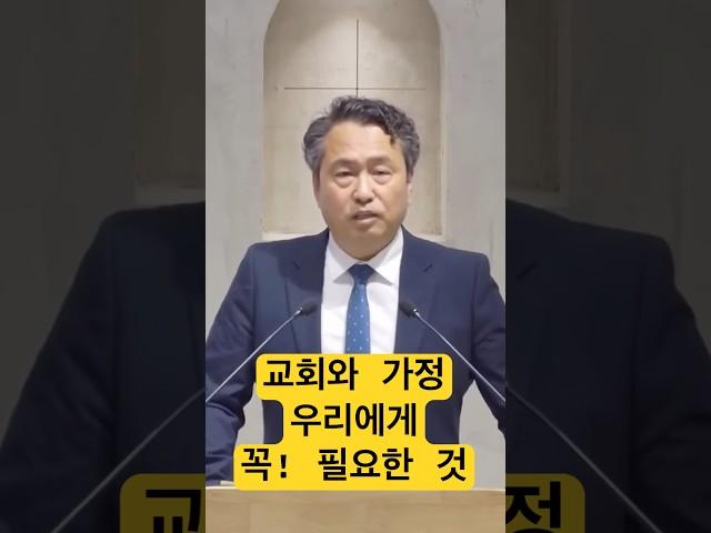이 시대의 교회와 가정...힘을 잃어가는 이유? 공동체의 본질을 찾으려는 노력이 필요합니다#주님의심장에있었던교회 #함께지어져가네#주님을바라봅니다#말씀을가르치고기도하는교회#가정의회복