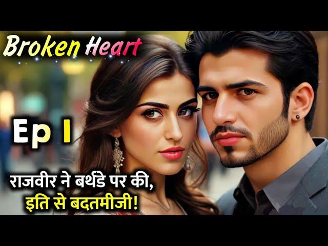 Broken Heart Episode 1 || Romantic Love Story Audiobook || Pocket FM || Arrange Marriage