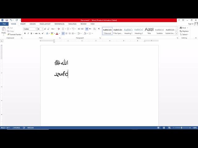 ترفند نوشتن نام الله و محمد (ص) در برنامه ورد
