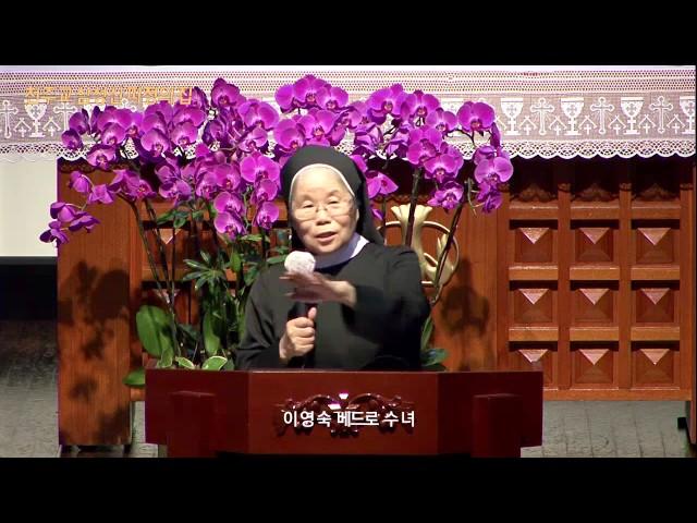 삼성산피정의집이영숙베드로수녀