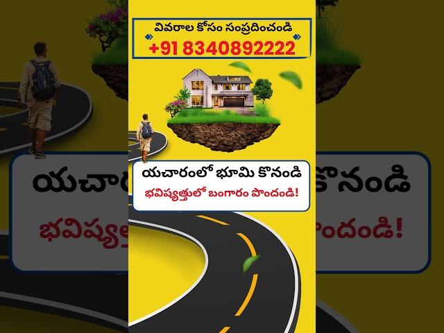 Low Budget Open Plots in Yacharam– Fast Developing | Call: +91 8340892222  #openplotsforsale #plots