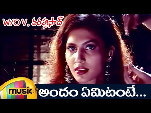 W/o V Vara Prasad Telugu Movie Songs | Andam Emitante Telugu Video Song | Vineeth | Avani