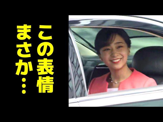 謎のドヤ顔で天皇陛下に挨拶する佳子さまに一同戦慄･･･！【ブラジル訪問2日前】