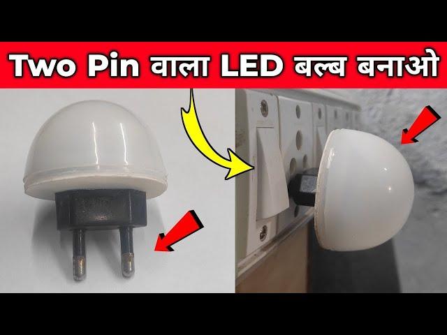 How To Make Two Pin LED Bulb || Homemade LED Bulb || Technical Narottam