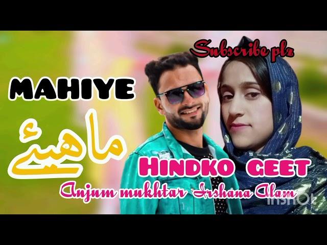 MAHIYE || HINDKO SONG || pahari gojri geet || irshana alam