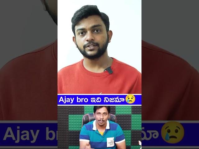 The Explore guy youtube channel|| ajay bro shorts prasad tech in telugu || viral shorts telugu