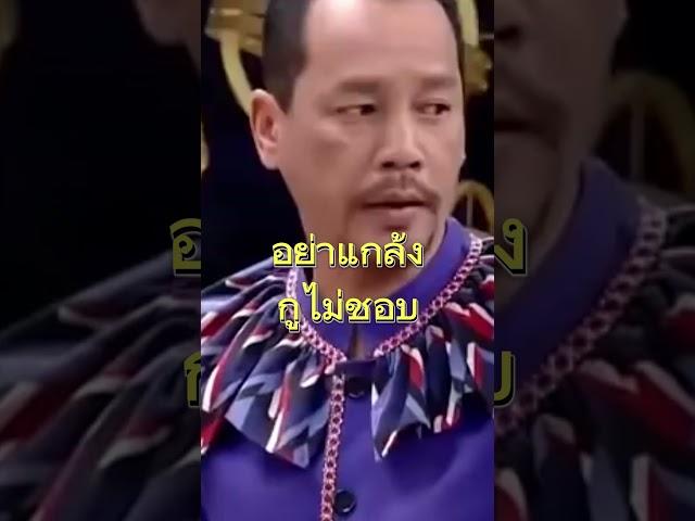 หม่ำ เท่ง โหน่ง.แซวบะหมี่โหน่ง#shorts #short #ตลก #ตลกไทย #funny #shortsvideo #shortvideo #กดติดตาม