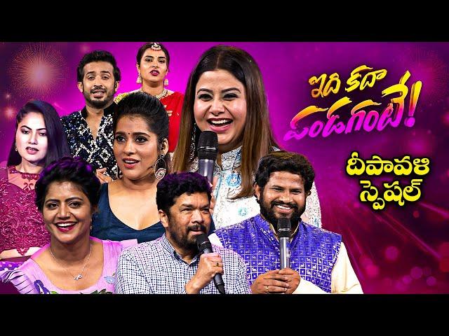 ETV Diwali Special Event | Idhi Kadha Pandagante | Rashmi, Hyper Aadi, Sangeetha | ETV Telugu