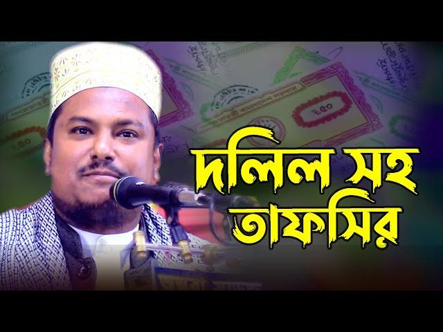 Mahbubur Rahman waz/waz maulana Mahbubur Rahman /bangla waz Mahbubur Rahman/মাহবুবুর রহমান ঝিনাইদহ