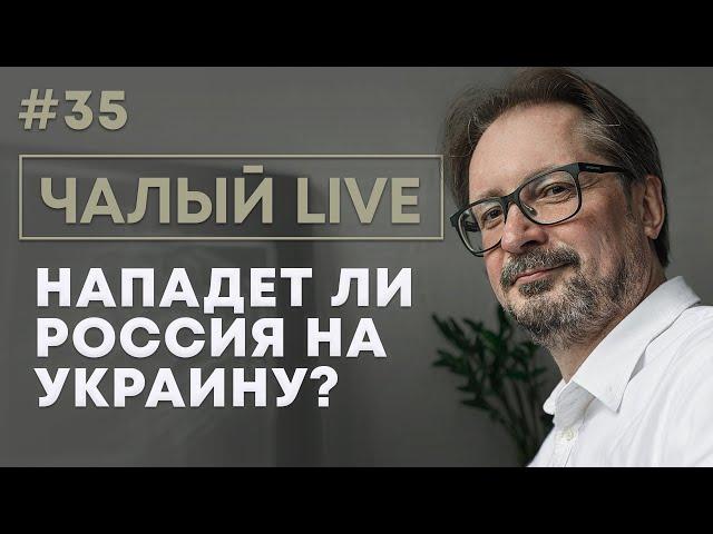 Чалый: культ личности Лукашенко, интервью Соловьеву, голодовка Мацкевича | Чалый LIVE #35