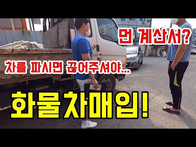 3.5톤이e마이티 카고 중고트럭화물차 수출 최고가 매매/매입