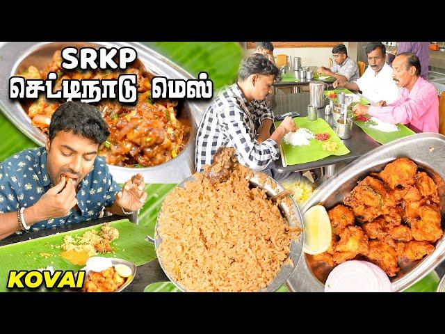 40 வருட அசைவ செட்டிநாடு உணவகம் - Killer Pepper Chicken FrySRKP Chettinadu Restaurent - Coimbatore