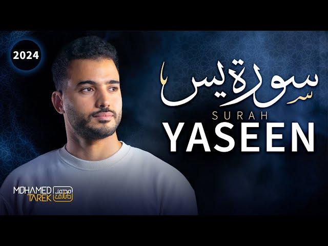 تلاوة مريحة لسورة  يس - محمد طارق | Surah Yaseen | Relaxing voice | Mohamed Tarek