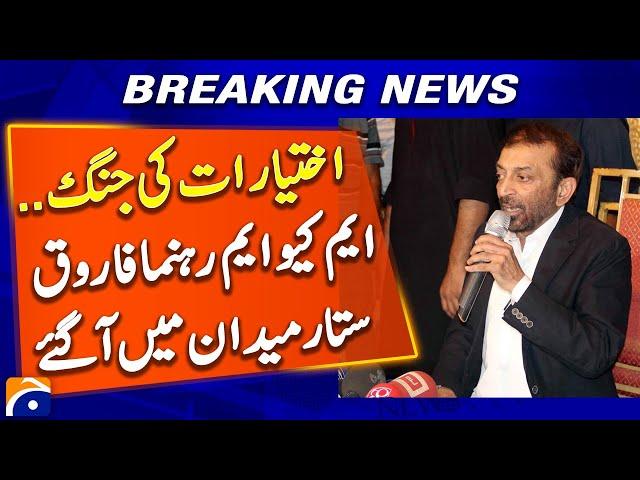 Farooq Sattar Demands Action Against Individuals Involved in Recent MQM Conflicts | Geo News