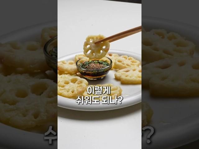 조상님..이번엔 쉽게갈게요! 초간단 연근찹쌀전!! #명절음식