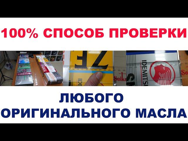 100% СПОСОБ ПРОВЕРКИ ЛЮБОГО ОРИГИНАЛЬНОГО МАСЛА В ЧЕТЫРЕХЛИТРОВОЙ МЕТАЛЛИЧЕСКОЙ КАНИСТРЕ #ANTON_MYGT