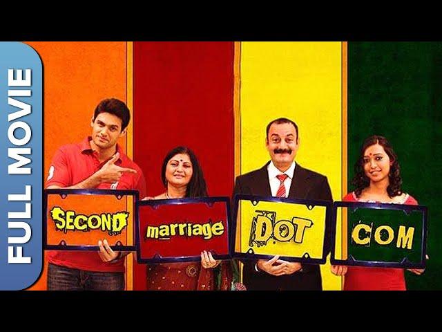 सेकंड मैरिज डॉट कॉम |  Second Marriage Dot Com | Mohit Chouhan | Charu Rohtagi | Hindi Comedy Movie