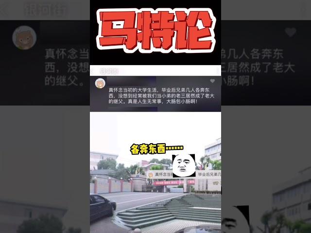 科技可以很温暖，也可以很搞笑 全景地图 足不出户看世界 搞笑 专治不开心