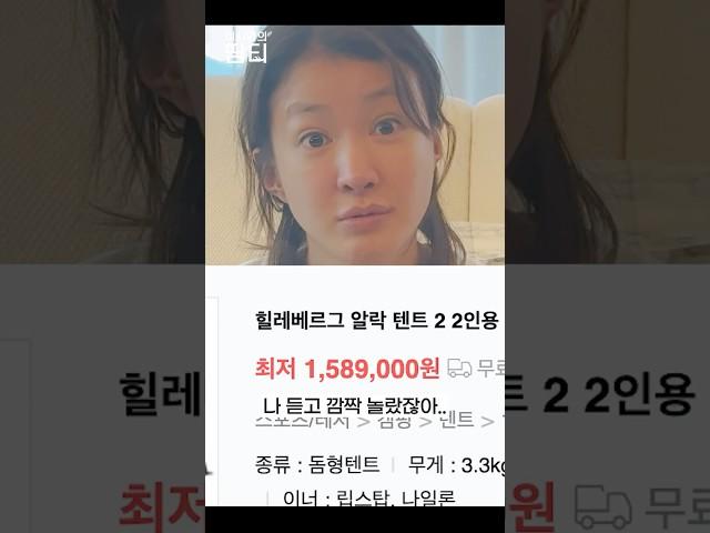 내돈내산 백패킹 장비를 꾸려봤습니다 #leesiyoung #백패킹