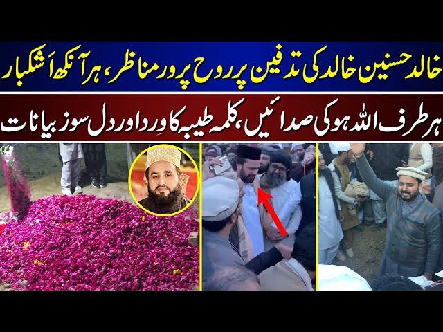 Khalid Hasnain Khalid Last Journey Special Program | Khalid Hasnain Khalid | Update | New Video |