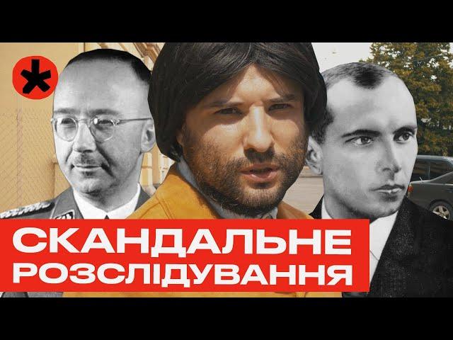 Чому всі українці фашисти? - розслідування каналу "Горобина"