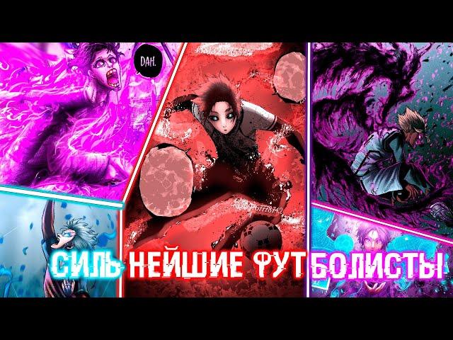 ТОП 20 СИЛЬНЕЙШИХ ИГРОКОВ В БЛЮЛОКЕ