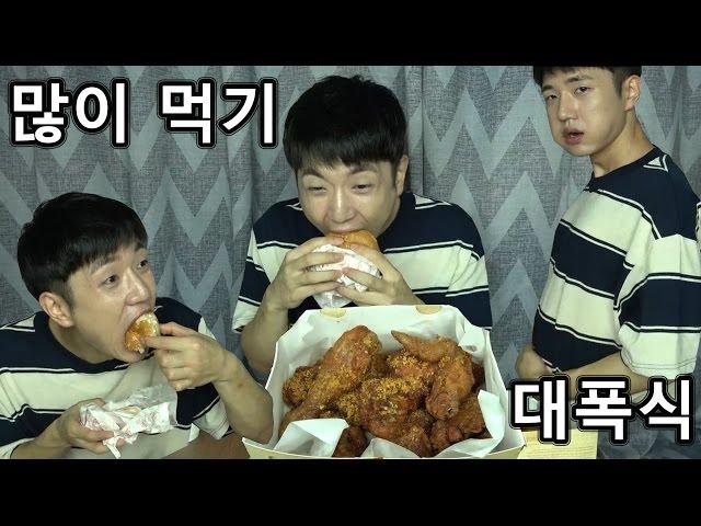 많이 먹기 도전!! 맘스터치 치킨과 햄버거!! 배가 터져 '쏫' ( Chicken & Burger - SSOT)