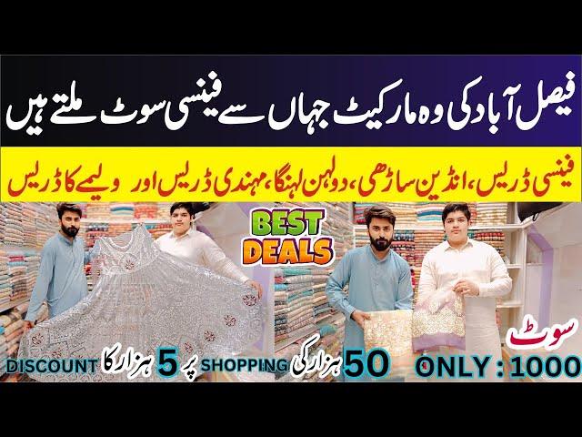 Wedding Bridal Dresses Special Offer | Ladies Fancy Suits Wholesale Price | Arshad Market Faisalabad