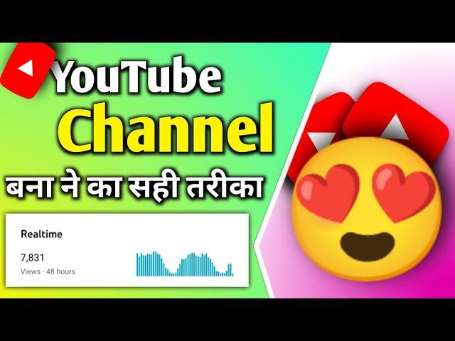 Creating YouTube Channel Step By Step | Earn From Youtube In 2022 | Ne Fun N Tech