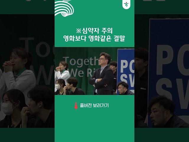 ※심약자 주의 영화보다 영화같은 결말
