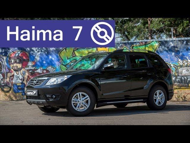 Тест-драйв Haima 7 2,0 АКПП и МКПП