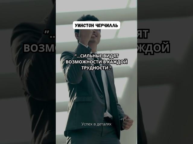 Успех в деталях #мотивация