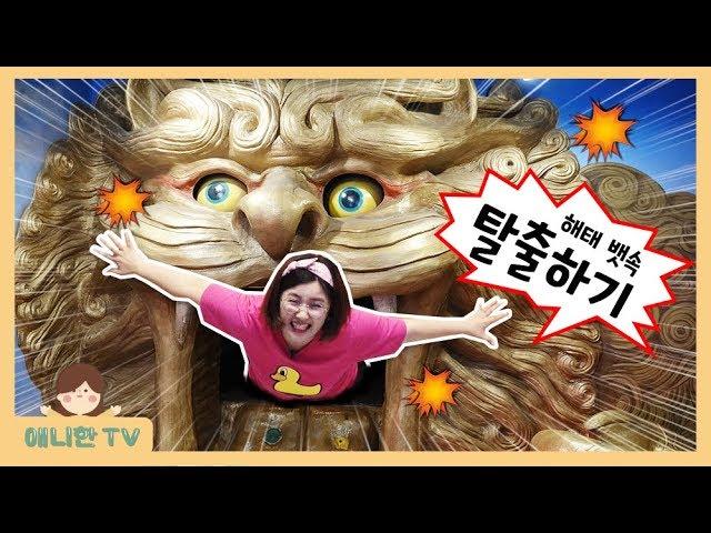 Dynamic Maze Room Escape Challenge [AnnieHan TV]