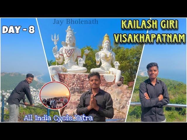 Day-8/ Kailashgiri Visakhapatnam //All India Cycle Yatra Solo Travel #sunilofficialvlogs