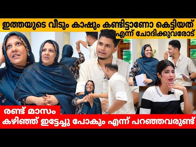 ഇത്തയുടെ വീടും കാഷും കണ്ടിട്ടാണോ കല്യാണം കഴിച്ചത് എന്ന് ചോദിക്കുവരോട് TT FAMILY INTERVIEW PART 2