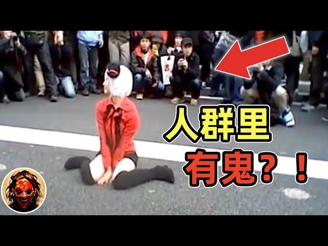 Cosplay活動現場發生靈異事件？｜8個靈異、恐怖、鬼魂、獵奇、超自然影片