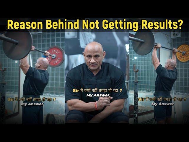 Reason Behind Not Getting Results? | Mukesh Gahlot #youtubevideo