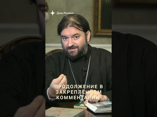 У НАС ЕСТЬ НЕКОЕ СОКРОВИЩЕ, КОТОРОГО НЕТУ У ДРУГИХ / ПРОТОИЕРЕЙ АНДРЕЙ ТКАЧЁВ #андрейткачев #ткачев