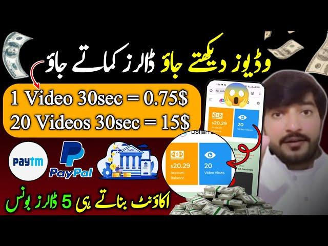 Make money watching ads Payment Proof | Online earning in pakistan without investment | Dollartub