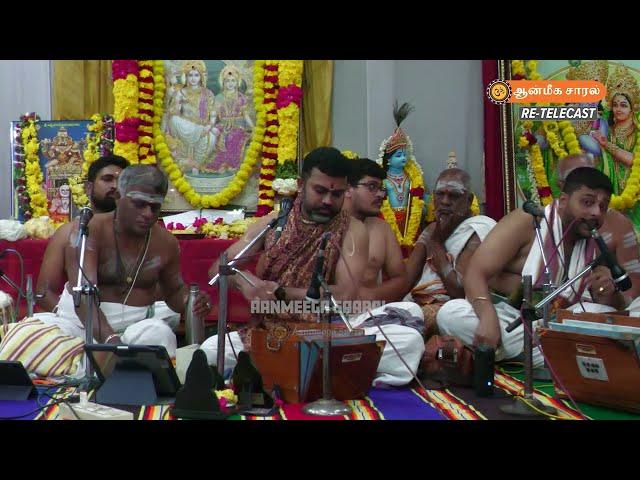 DIVYANAMAM by KADAYANALLUR SRI RAJAGOPAL DAS BHAGAVATHAR @ RAM RAM RADHA KRISHNA BHAJAN MANDALI