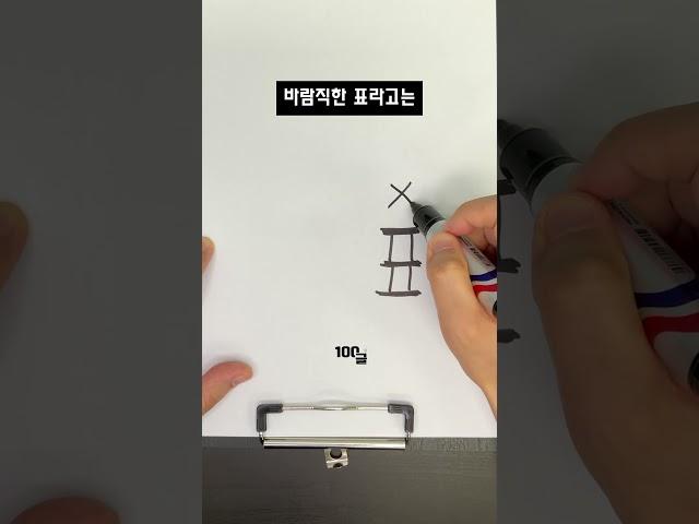 '표' 잘 쓰는 법 -백글의 써주세요3