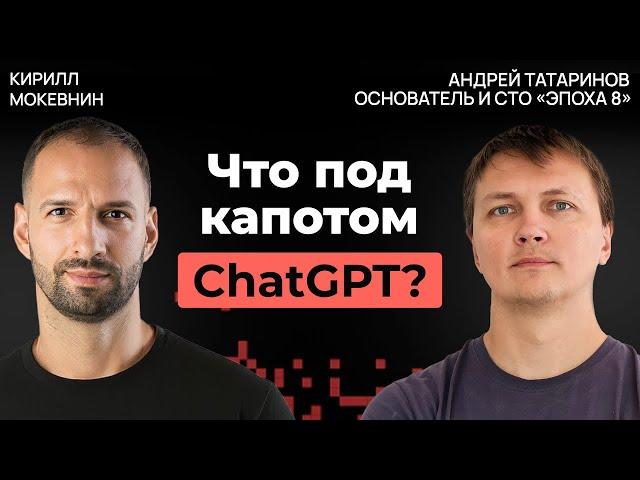 Почему искусственный интеллект не работает без настоящего инженера | Андрей Татаринов #48