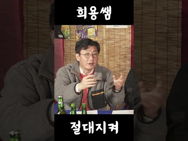 희용쌤 양 절대지켜