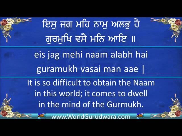 Gurbani | SATGUR KI SEWA SAFAL HAI | Read Guru Amar Das Ji's Shabad along with Bhai Ravinder Singh