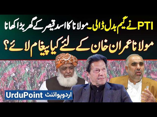 Maulana Fazal Ur Rehman Ka Asad Qaiser Ke Ghar Dinner - Maulana Imran Khan Ke Liye Kya Message Laye?