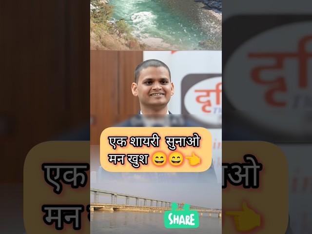 80/UPSC IAS Mock Interview | #ias #viral#upsc #explore #youtubeshorts#shortvideo@factsandteach100